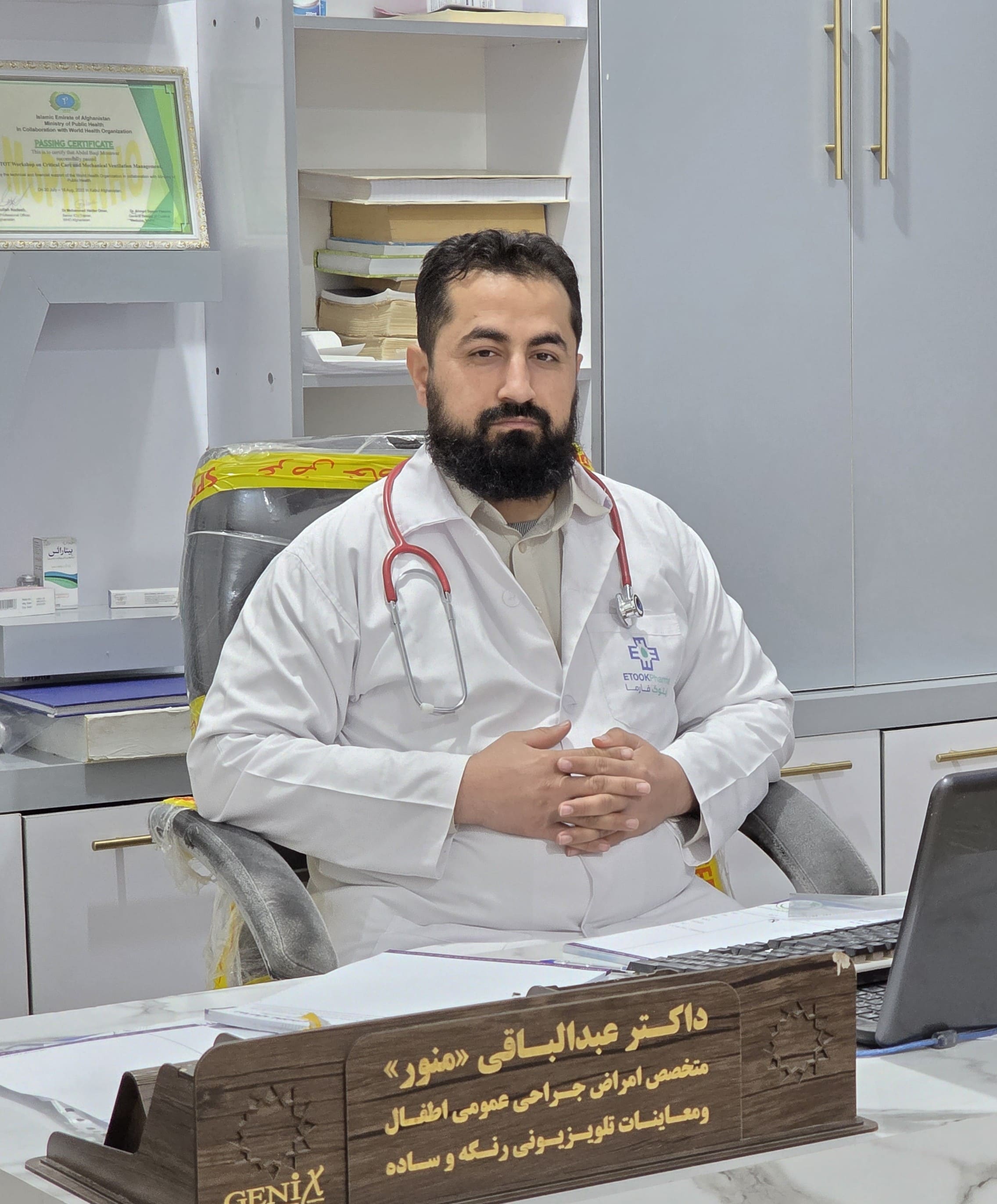 Dr. Abdul Baqi Munawar